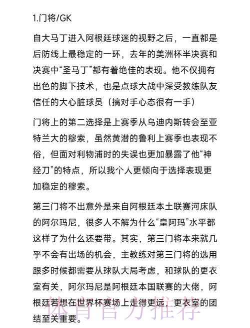 本届世界杯阿根廷格列兹曼赛事预测权威解读 本届世界杯阿根廷格列兹曼赛事预测权威解读