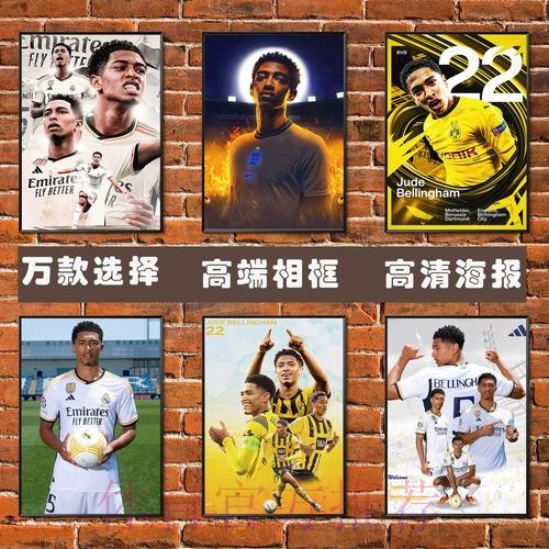 本届世界杯葡萄牙贝林厄姆晋级分析完整指南