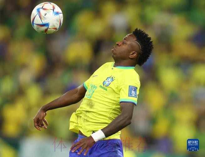 本届世界杯巴西维尼修斯比赛时间全解析 本届世界杯巴西维尼修斯比赛时间全解析