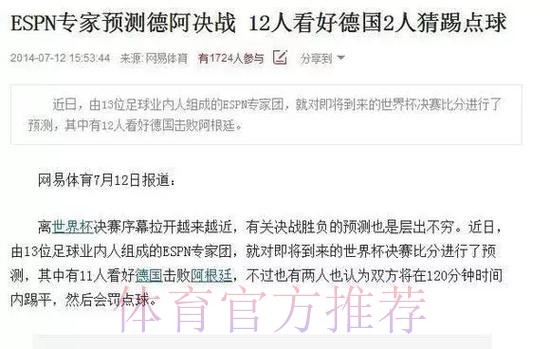 世界杯专家预测地址 世界杯专家预测地址