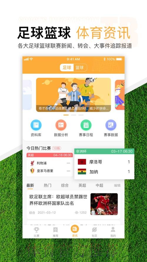 推荐靠谱的世界杯滚球最新网址