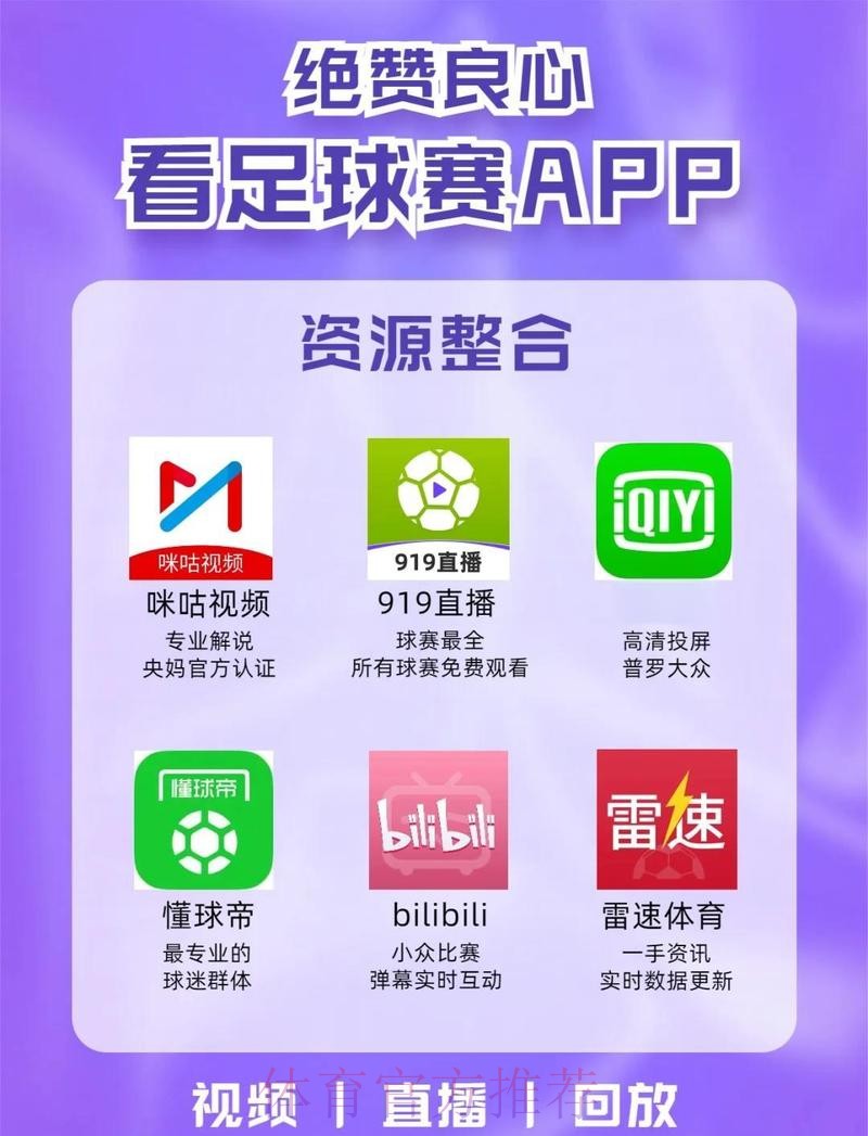 世界杯外围安卓全站app下载攻略
